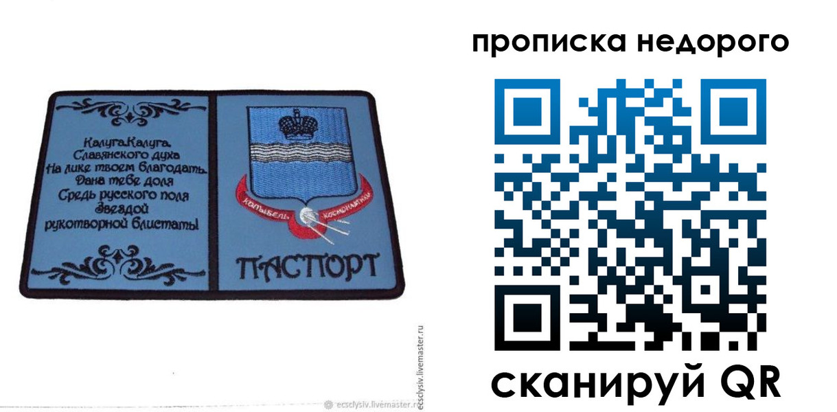 миграционный учет в Заполярном