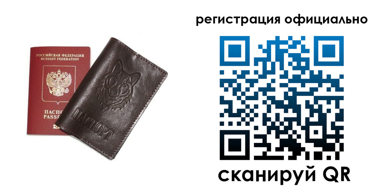 прописка для военкомата в Заполярном