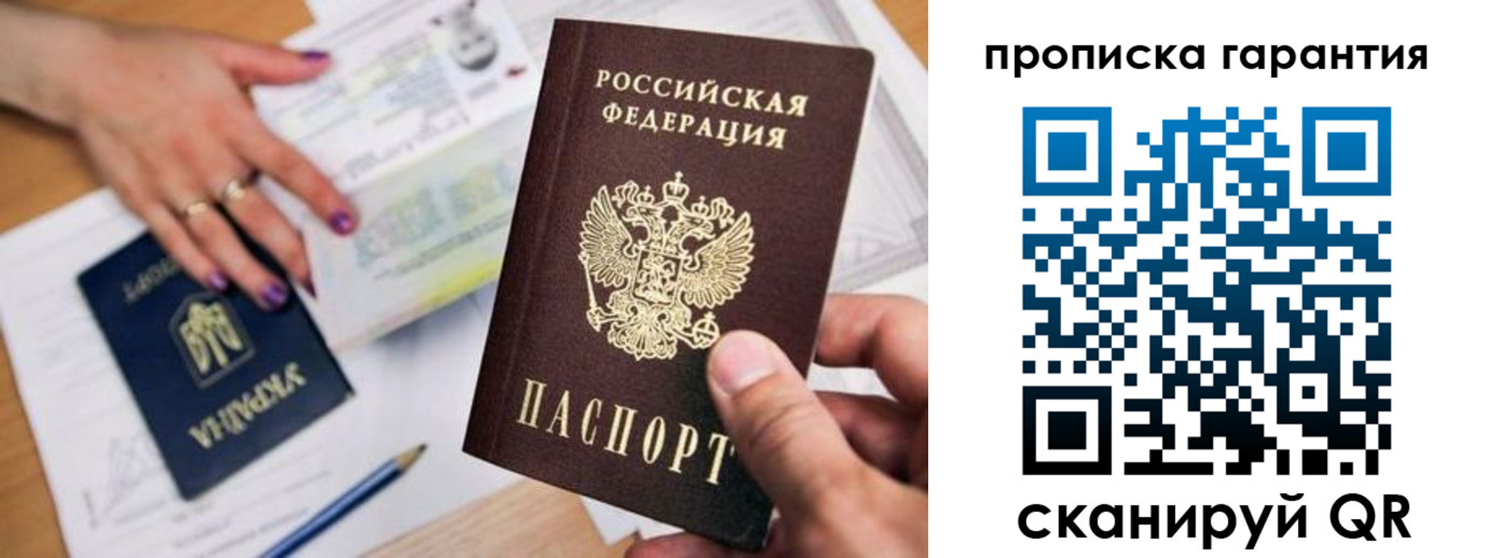 миграционный учет в Заполярном