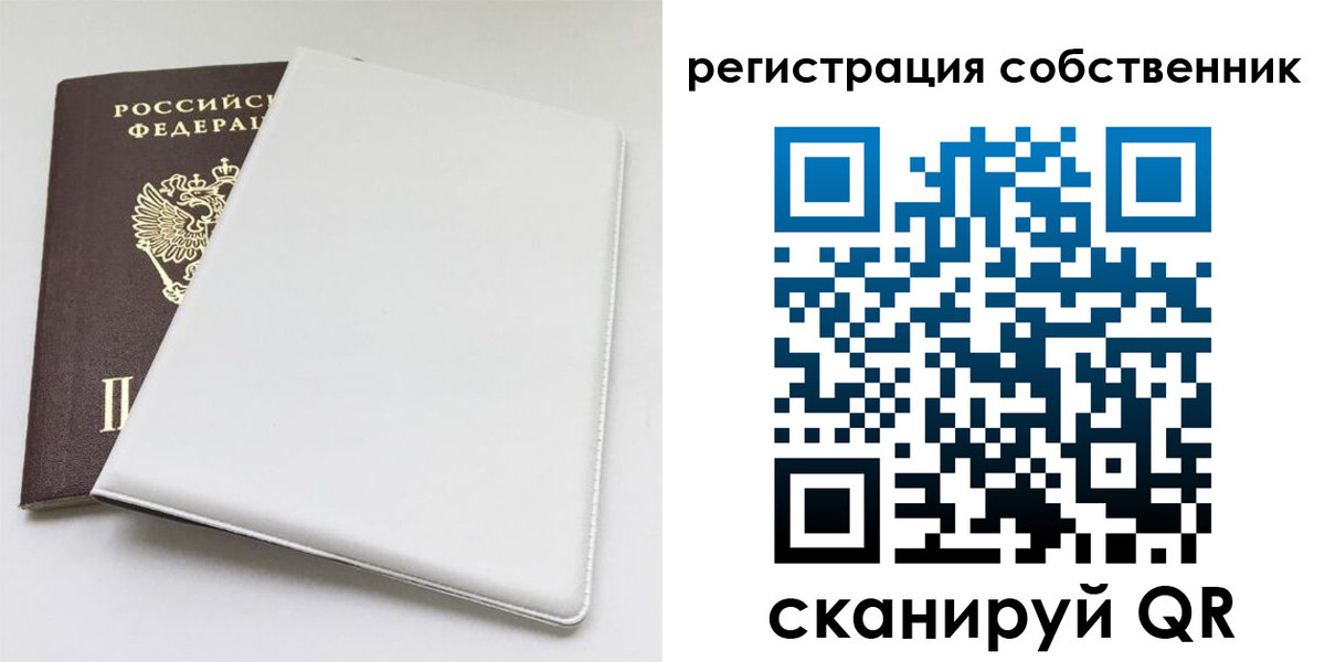 временная регистрация для школы в Заполярном