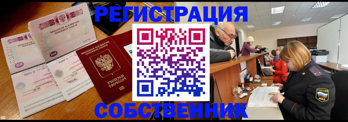 прописка иностранных граждан в Заполярном