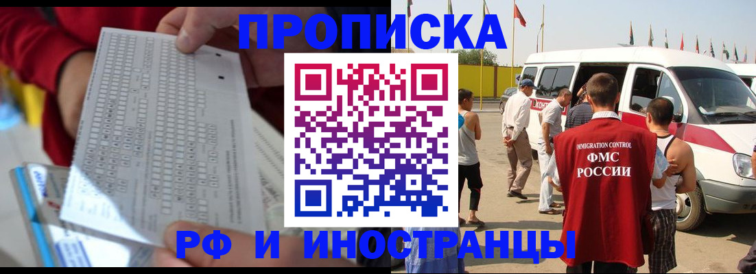 пропишу в квартире в Заполярном