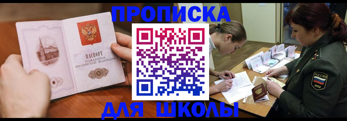 регистрация для дет. сада в Заполярном