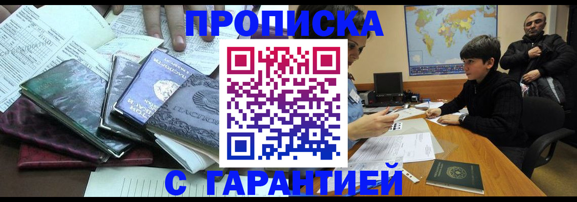 найти адрес прописки в Заполярном