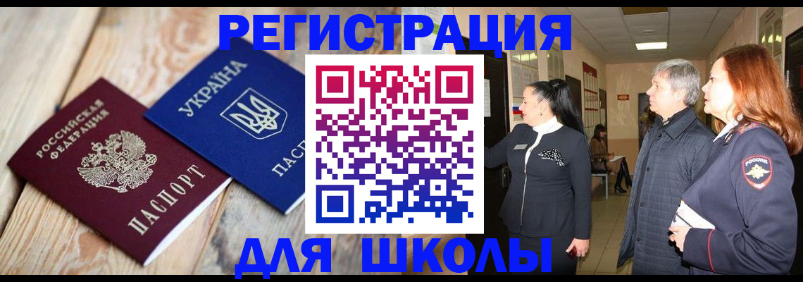 регистрация в Заполярном